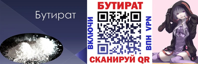 продажа наркотиков  нарко площадка клад  БУТИРАТ бутик  Топки 