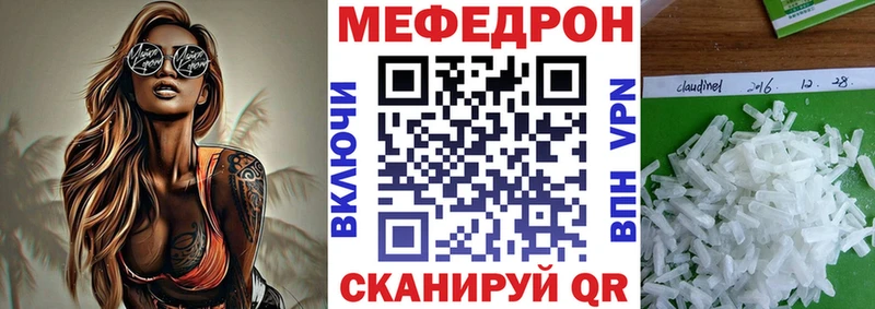 МЯУ-МЯУ mephedrone МЕГА рабочий сайт Топки как найти закладки
