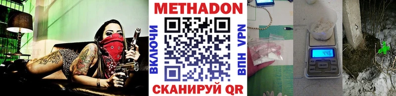 МЕТАДОН кристалл  дарнет шоп  Топки 